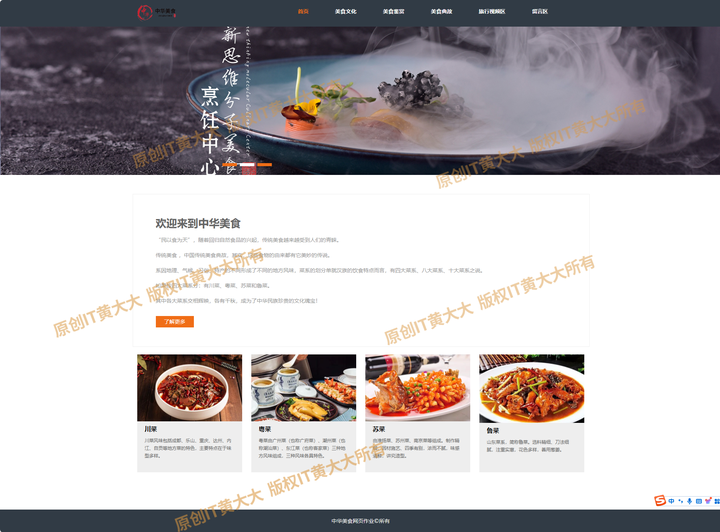 网页设计期末作业(web网页设计期末作业) 网页设计期末作业(web网页设计期末作业)