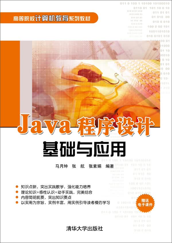 【java全套pdf,java从入门到精通pdf百度云】 【java全套pdf,java从入门到精通pdf百度云】