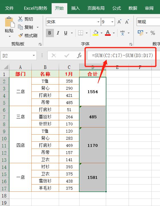 【excel表格怎么制作,Excel表格怎么制作斜线表头】