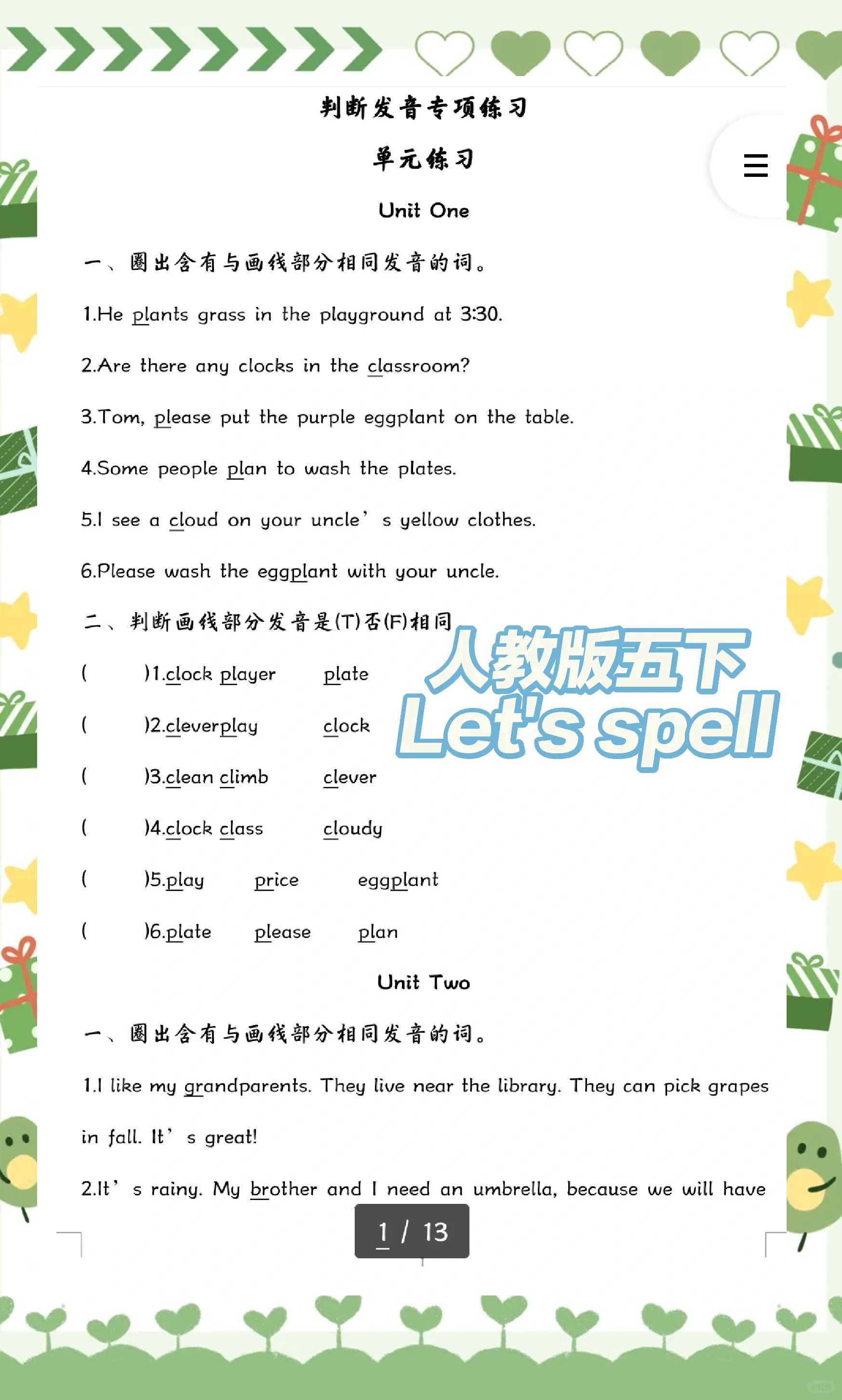 table怎么读音发音器/table发音最容易错在哪