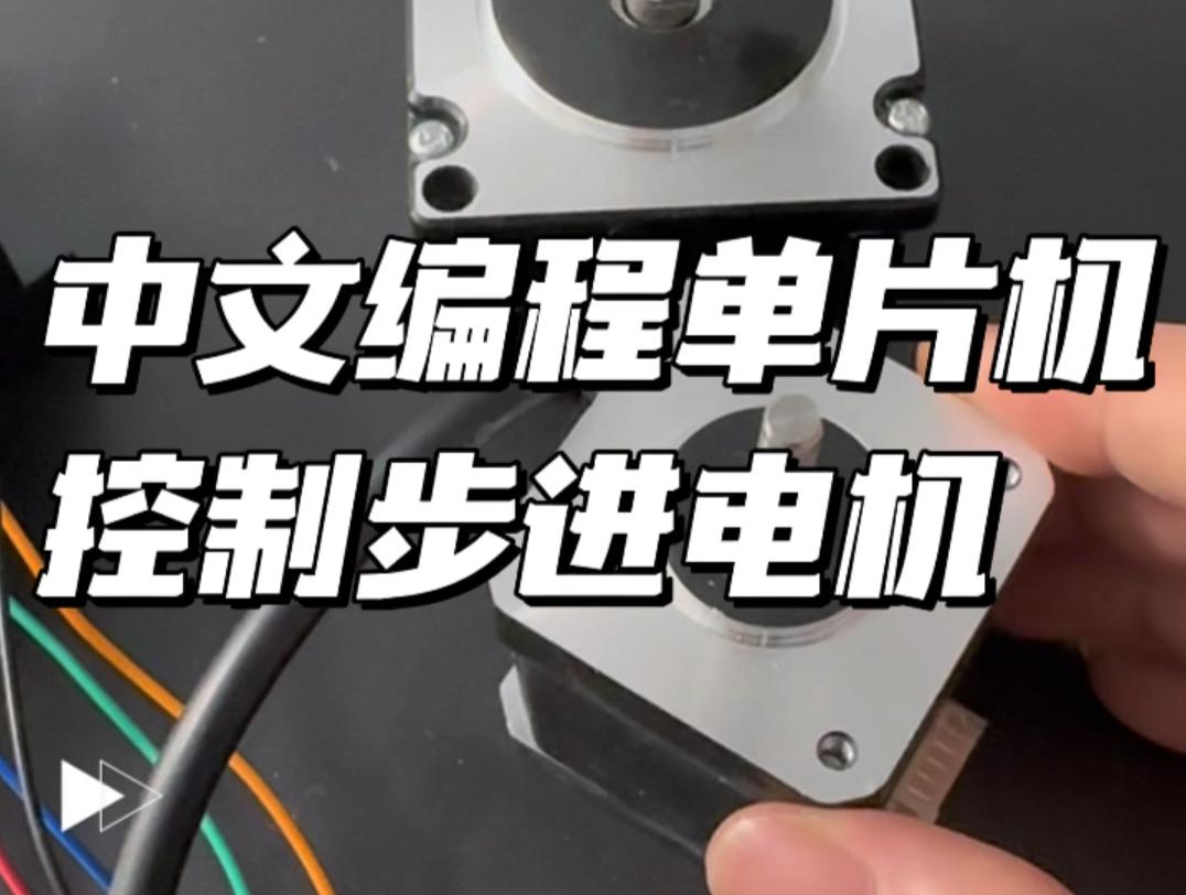 单片机中文编程/单片机中文编程软件有哪些
