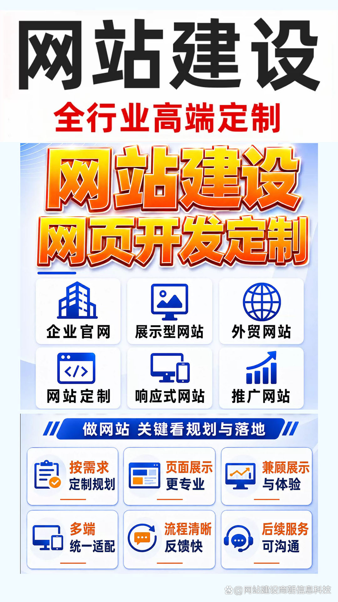 建站官网（橙子建站官网）