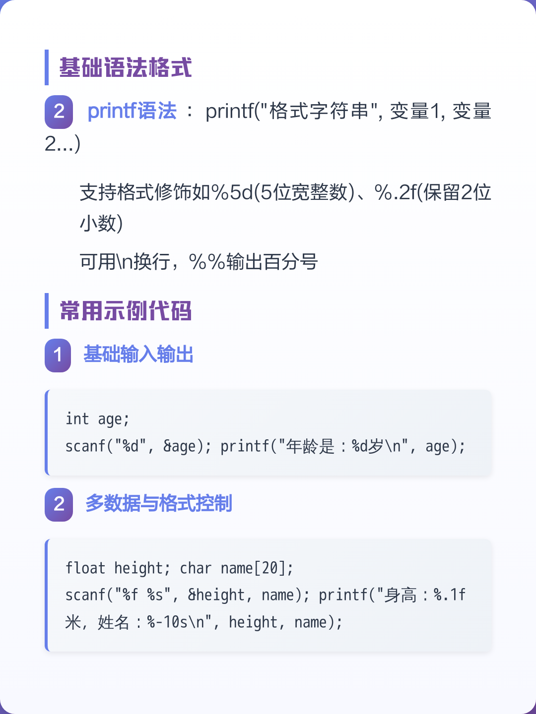 scanf函数执行什么功能(scanf函数是一个标准输入函数) scanf函数执行什么功能(scanf函数是一个标准输入函数)