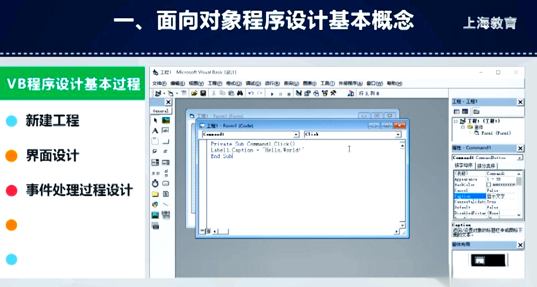 【vb程序设计步骤,vb程序设计基础教程】