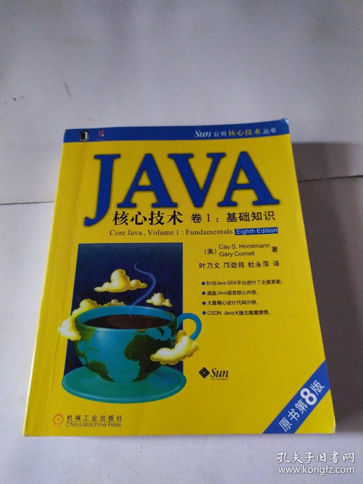 【java核心技术第几版好,Java核心技术第十二版第二卷PDF下载】