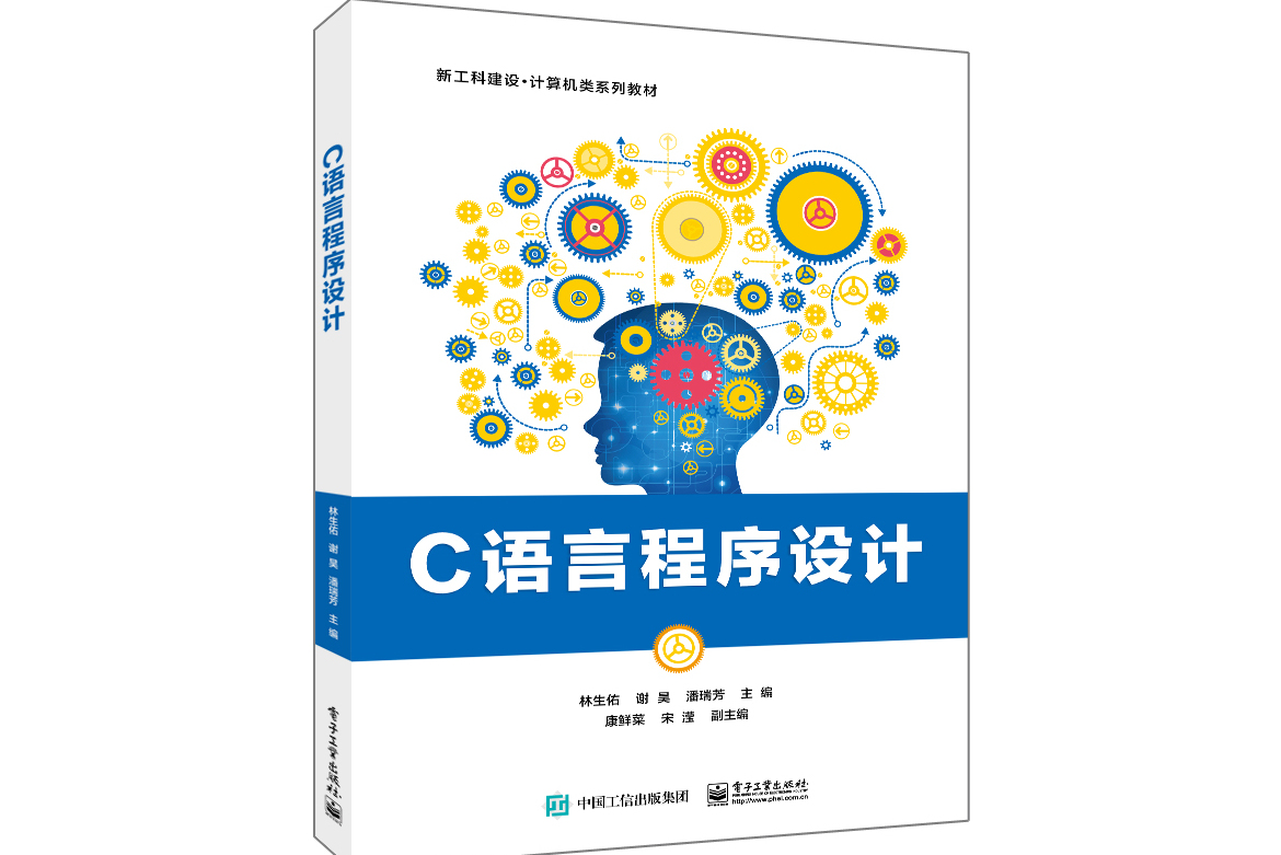 c程序设计语言/c程序设计语言第二版pdf