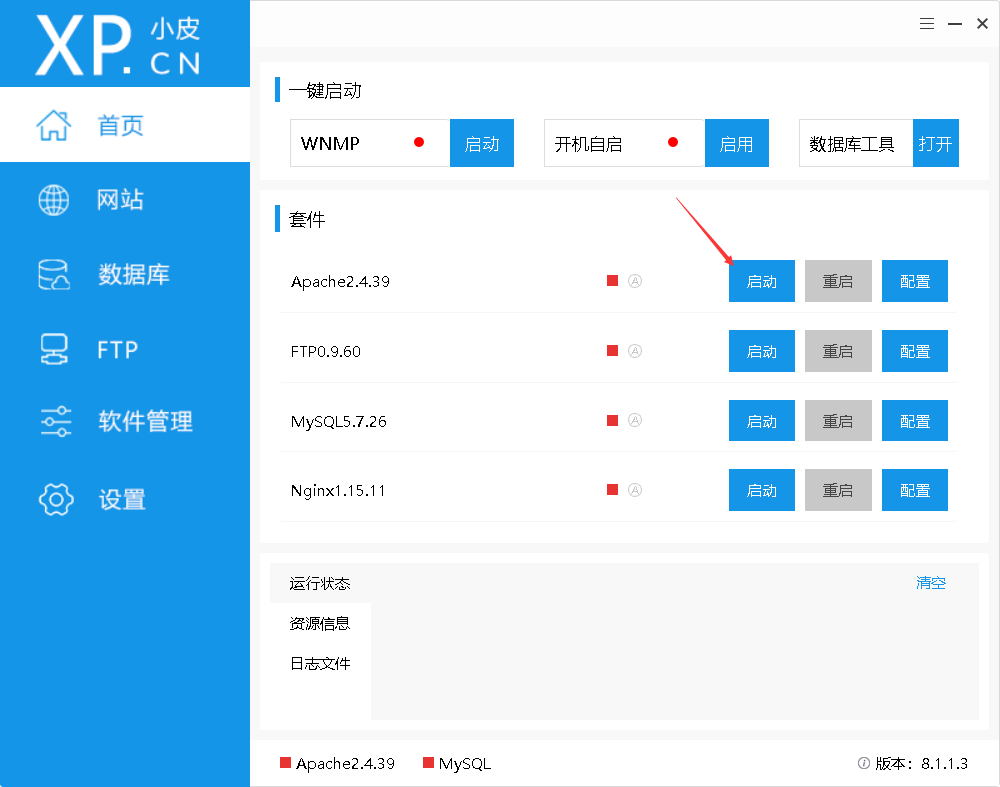 小皮phpstudy快速搭建网站的简单介绍
