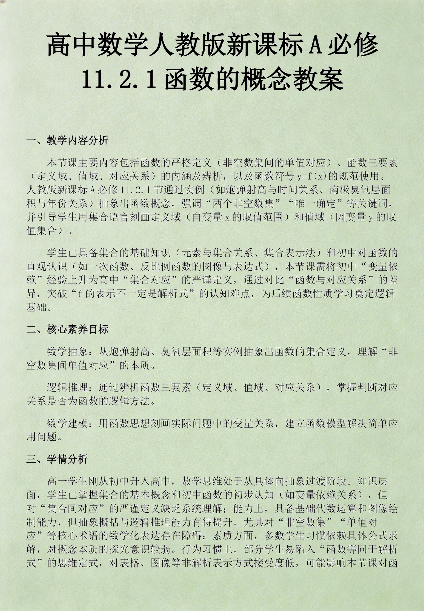 【单值函数与多值函数的概念,单值函数的反函数是多值函数吗】