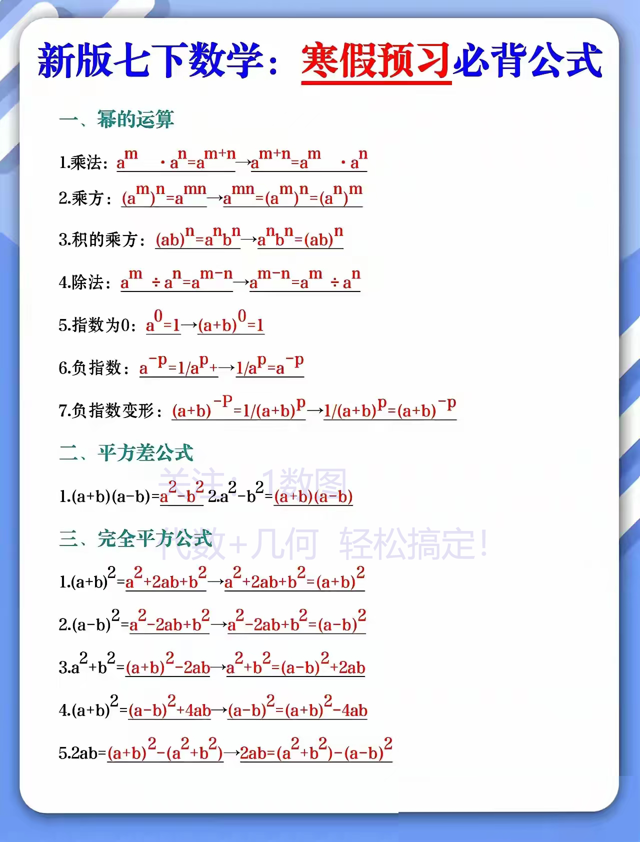 高中数学18个求导公式/高中数学18个求导公式是什么