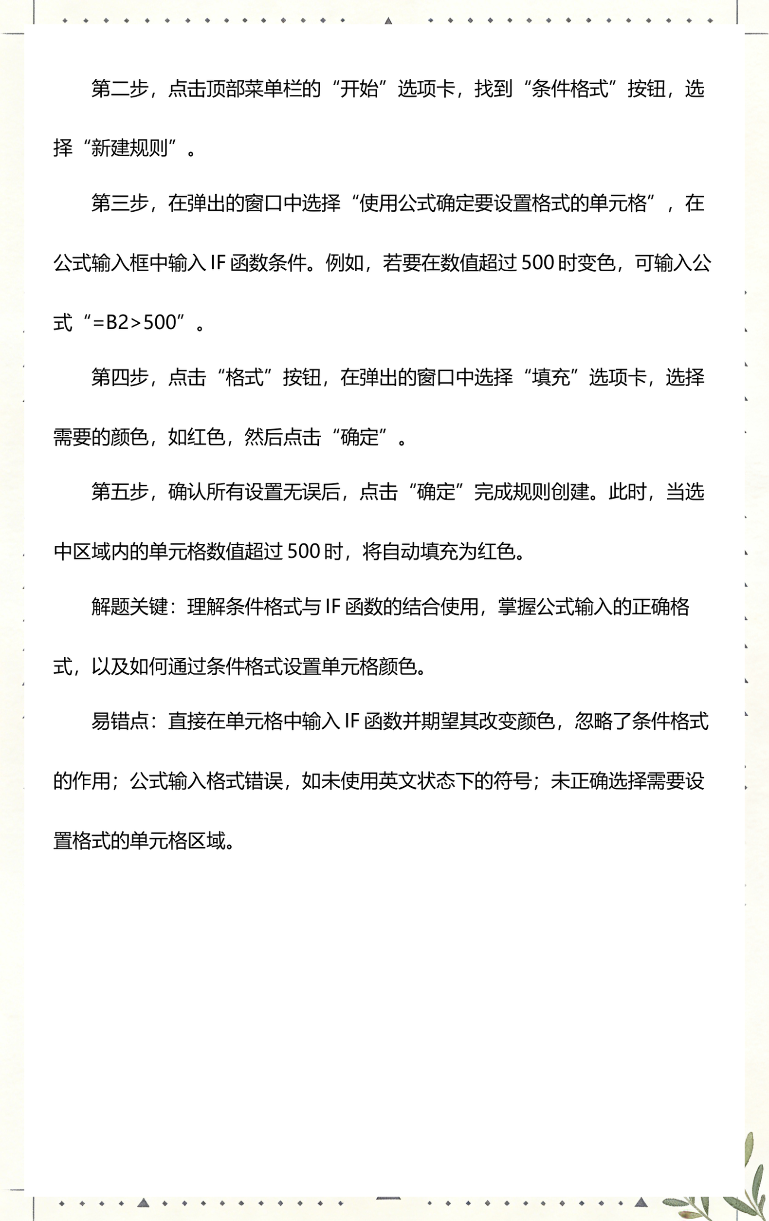 【excel中if三个条件怎么输入,excel表格中if函数的测试条件怎么填】