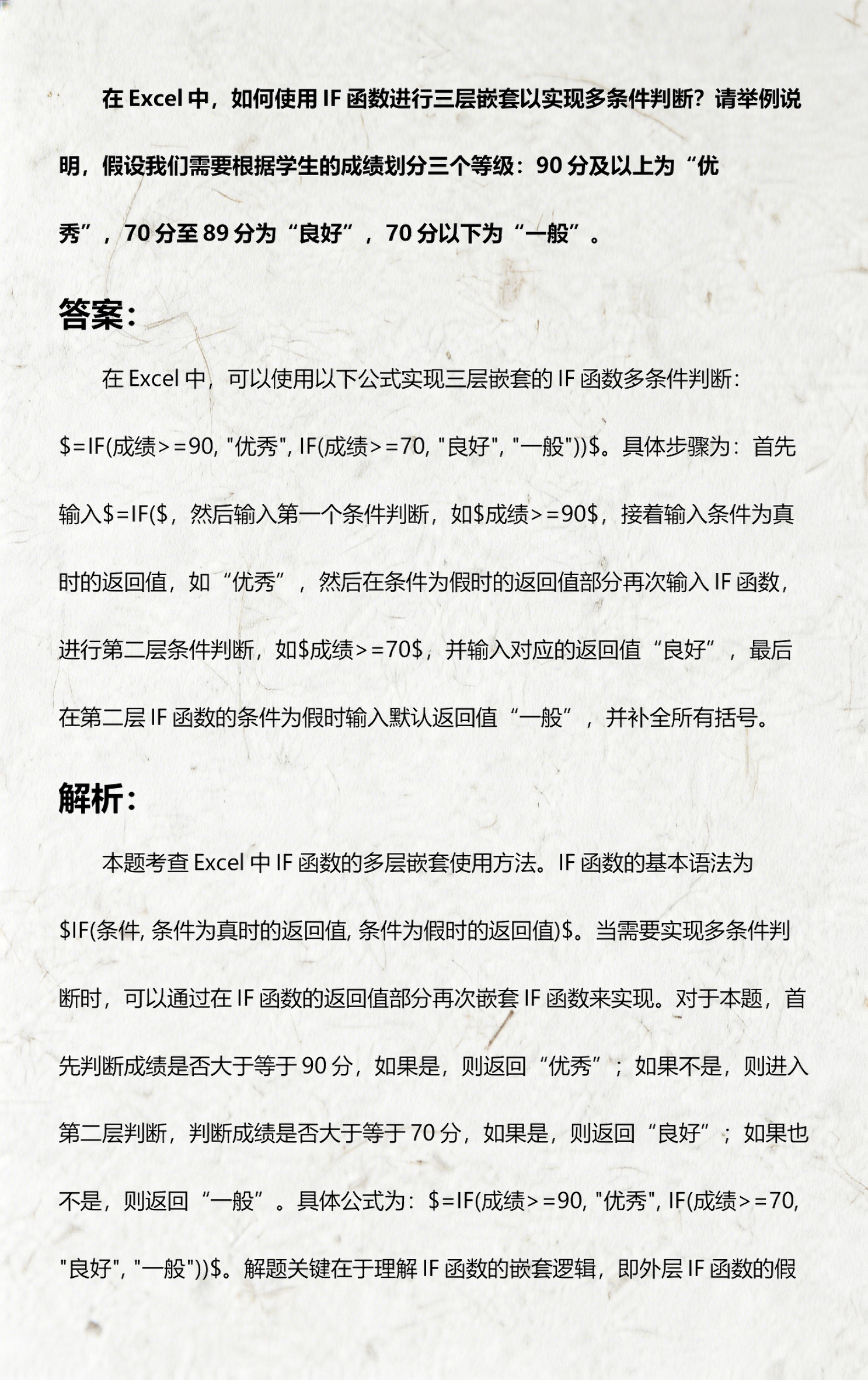 【excel中if三个条件怎么输入,excel表格中if函数的测试条件怎么填】
