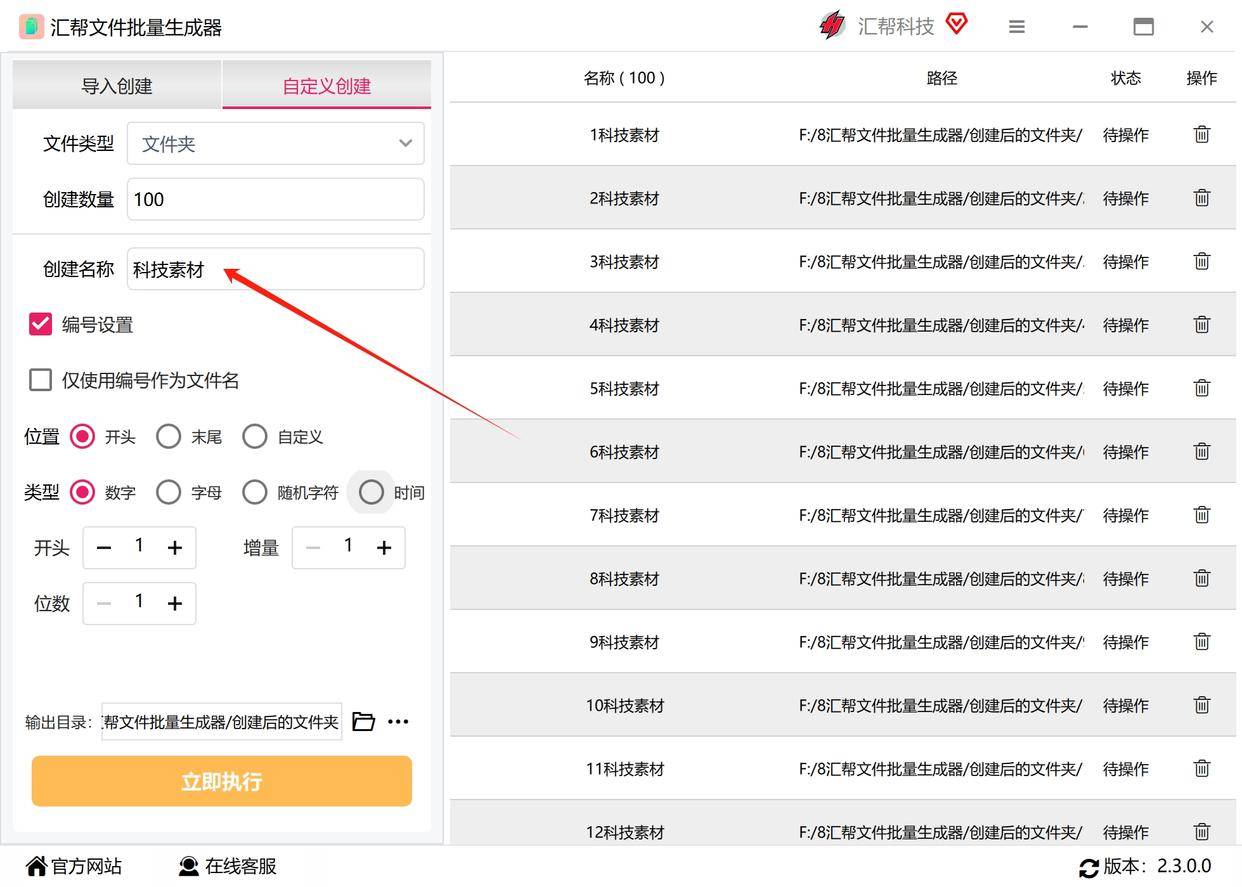 【帝国cms批量生成文章,帝国cms批量生成缩略图】