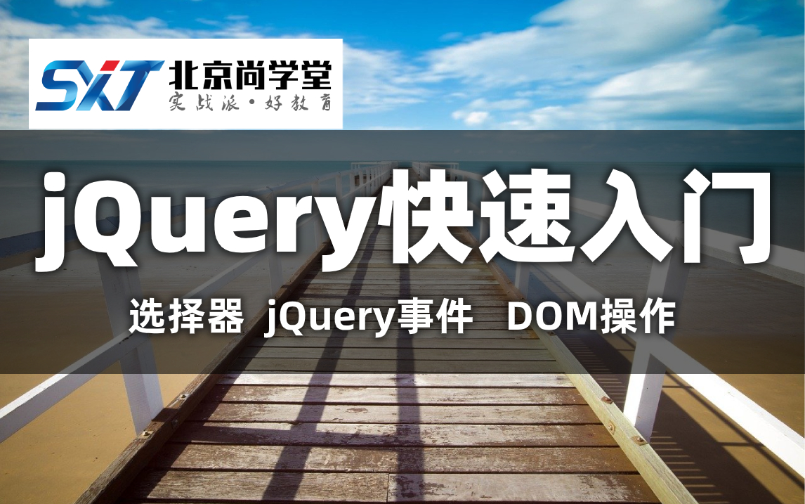 jquery插件开发/jquery插件安装的步骤图片