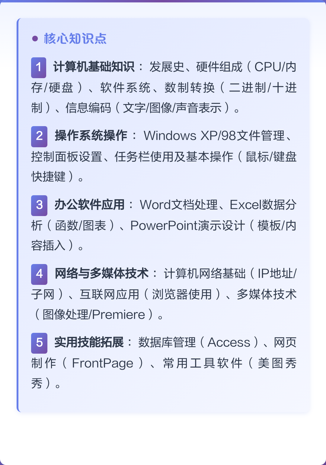 零基础学计算机入门自学教程（零基础学计算机入门自学教程下载）