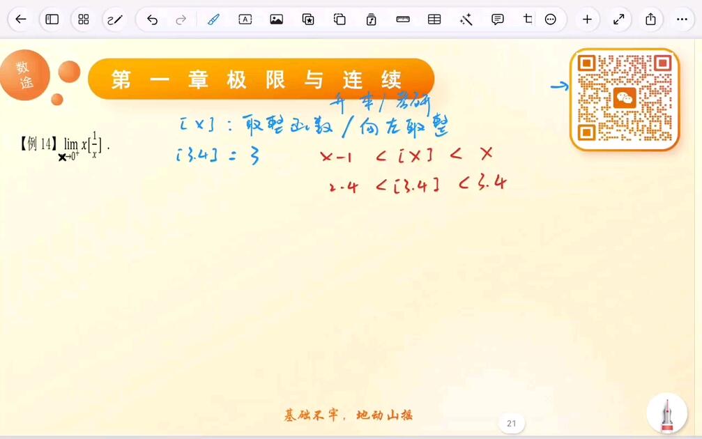 取整函数的性质/取整函数的性质及证明方法