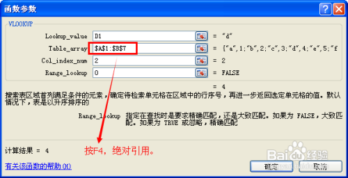函数vlookup怎么使用/vlookup函数怎么用视频教程
