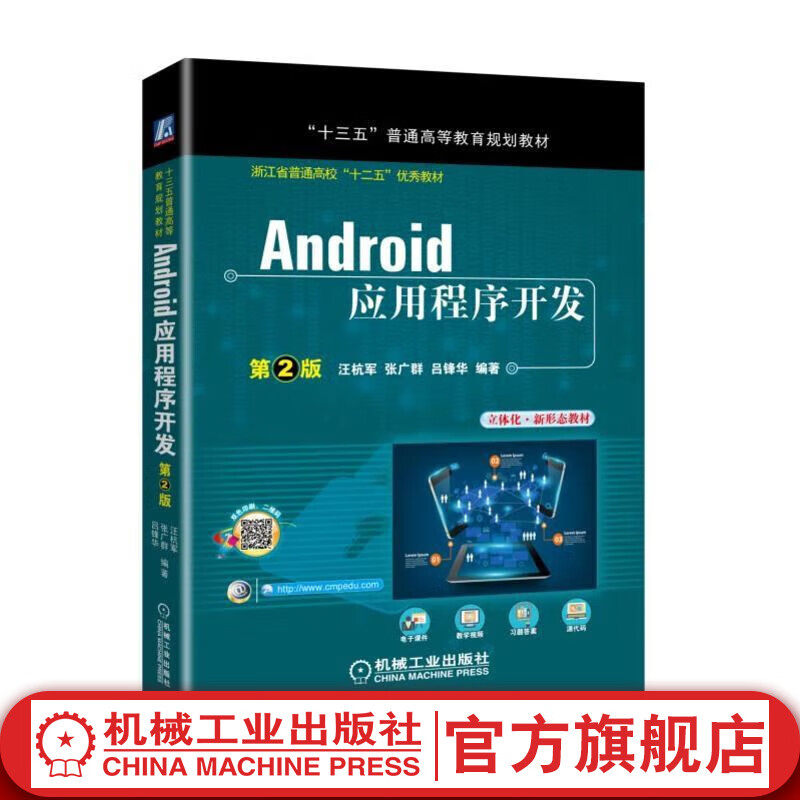 android软件开发用什么语言的简单介绍