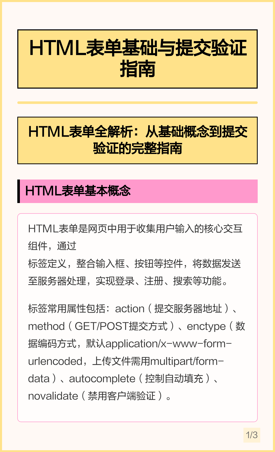 【html表单文本框,html表单文本框大小怎么设置】 【html表单文本框,html表单文本框大小怎么设置】