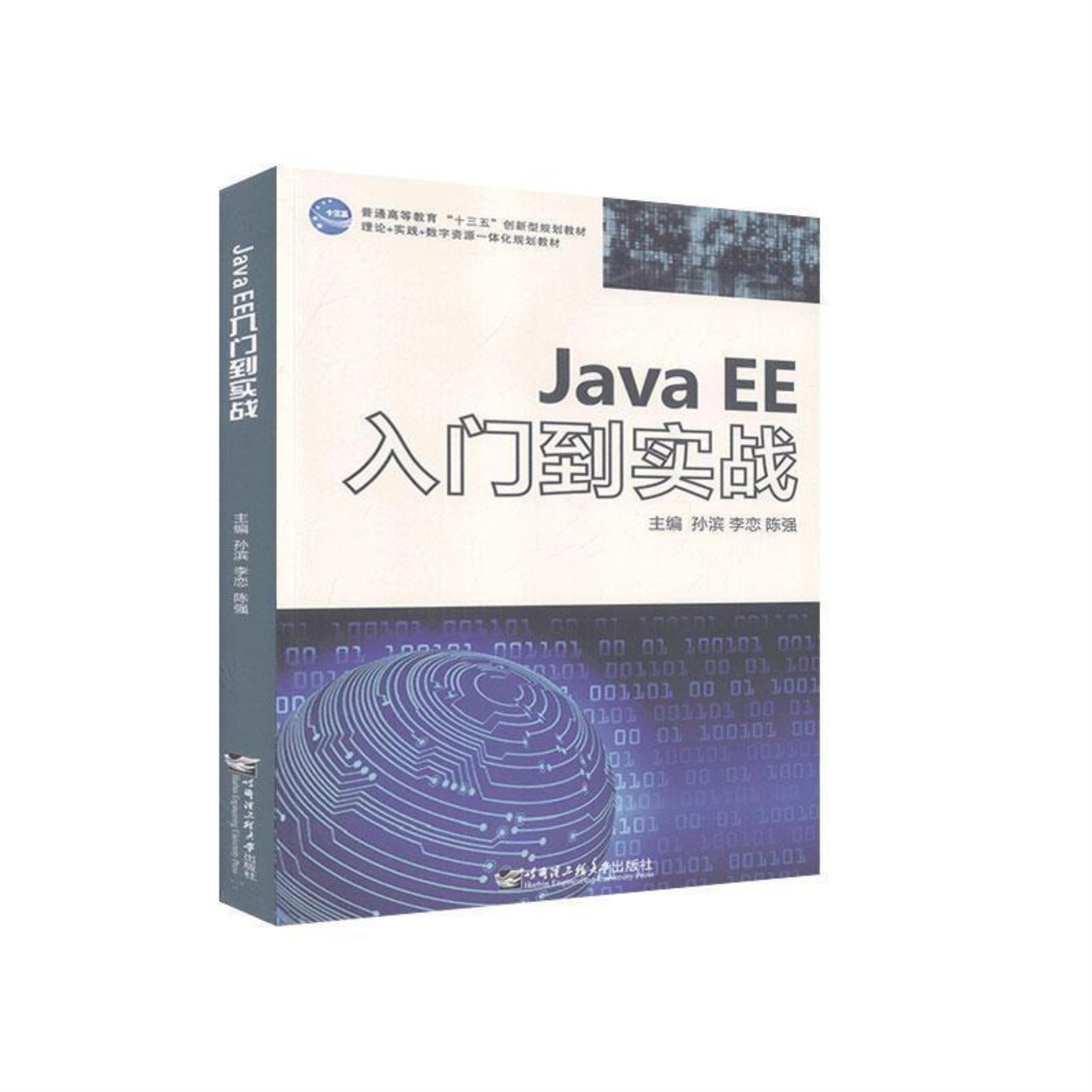 【javaee和java,javaee和Javase】