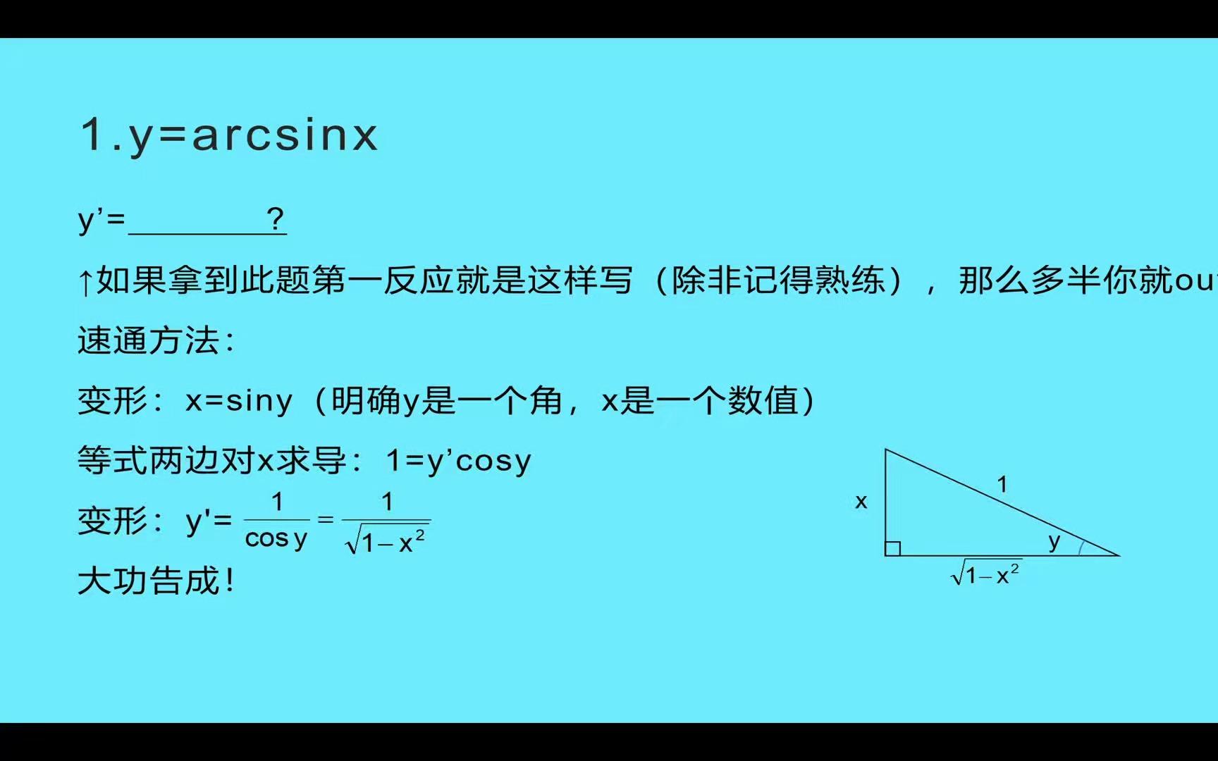 反函数求导法则（反函数求导法则是什么）