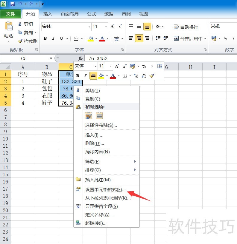 round函数保留2位小数（round函数保留2位小数点带0）