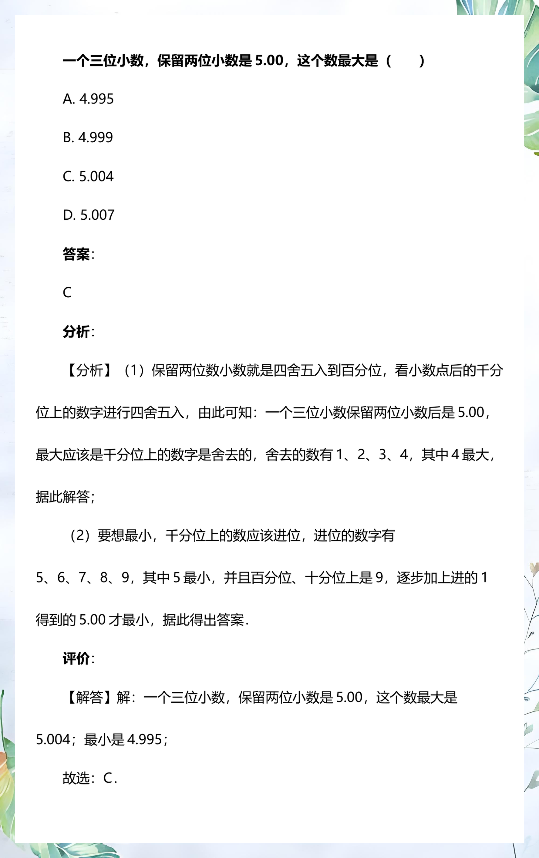 round函数保留2位小数（round函数保留2位小数点带0）