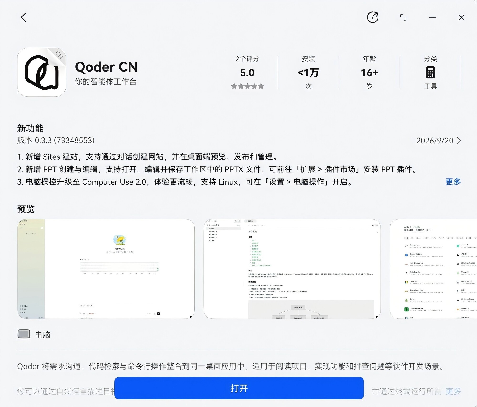 电脑编程软件哪个好/电脑编程软件哪个好用 电脑编程软件哪个好/电脑编程软件哪个好用