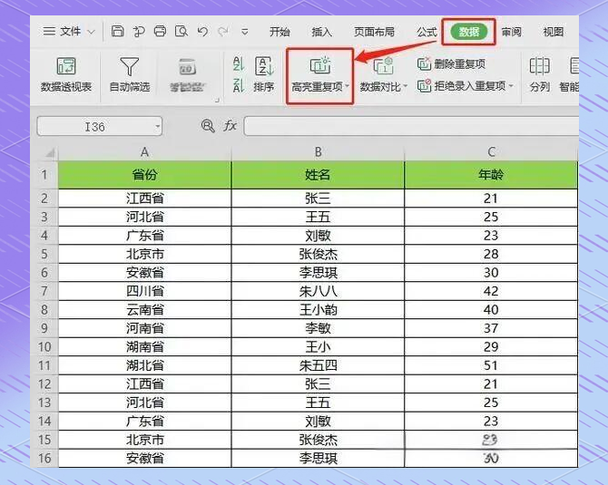 excel找出重复项并提取/excel找出重复项并提取重复次数