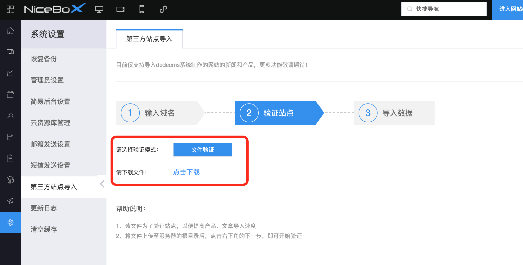 织梦模板首页修改教程/织梦模板下载推荐一品资源网