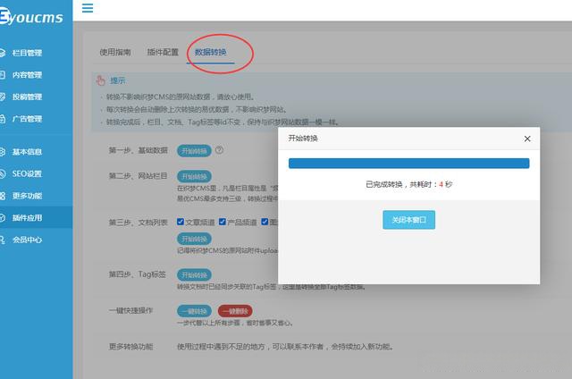 织梦模板首页修改教程/织梦模板下载推荐一品资源网
