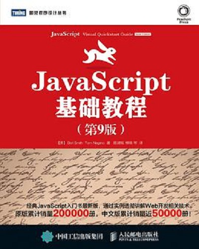 【javascript教程资源网,JavaScript从入门到精通网盘下载】 【javascript教程资源网,JavaScript从入门到精通网盘下载】