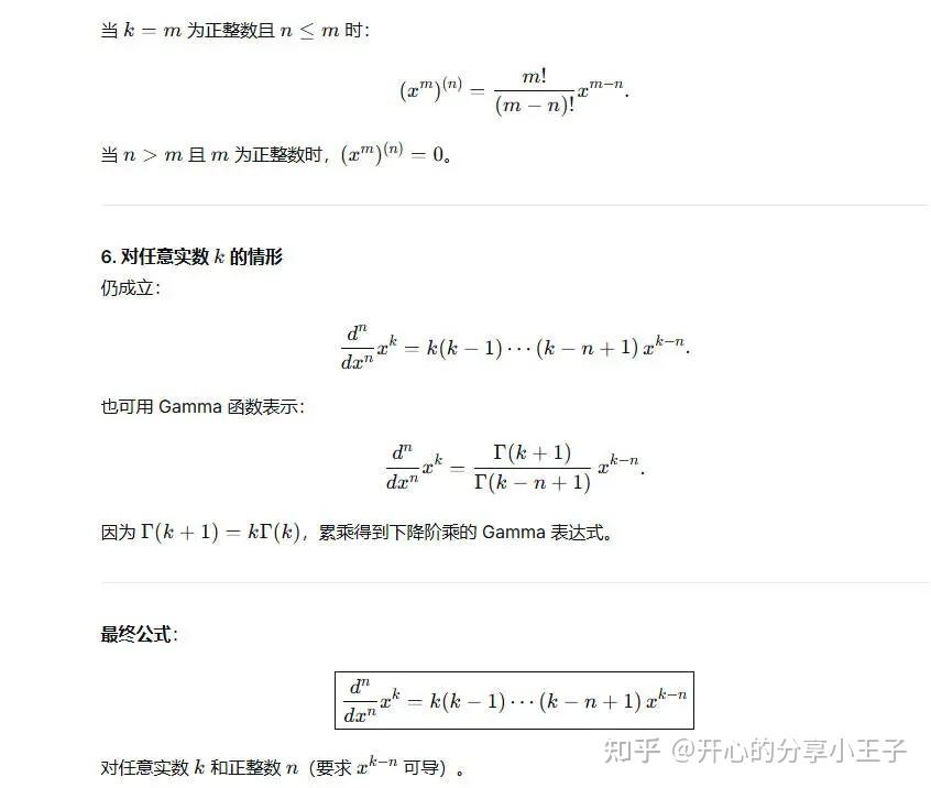 十个常用函数公式（十个常用函数公式读法）