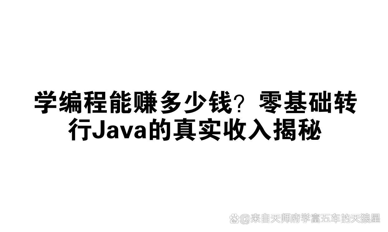 【想学程序员又是零基础,想学程序员又是零基础去哪里学?】 【想学程序员又是零基础,想学程序员又是零基础去哪里学?】