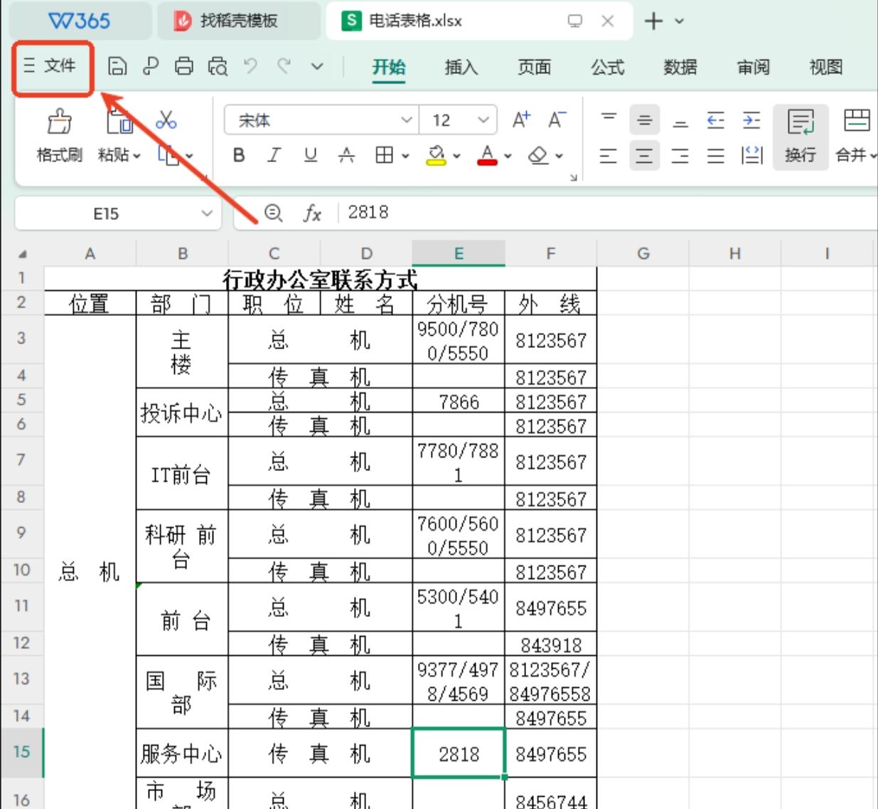 html是什么文件格式(html文件指什么用什么软件打开) html是什么文件格式(html文件指什么用什么软件打开)