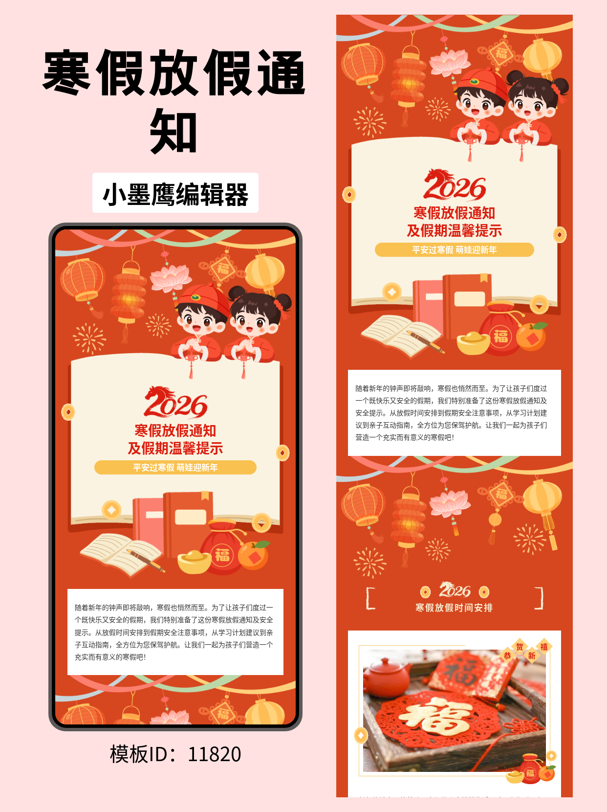 公众号模板免费网站/公众号文章排版免费模板下载