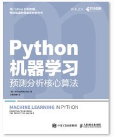 python基础教程pdf/python基础教程 从入门到精通