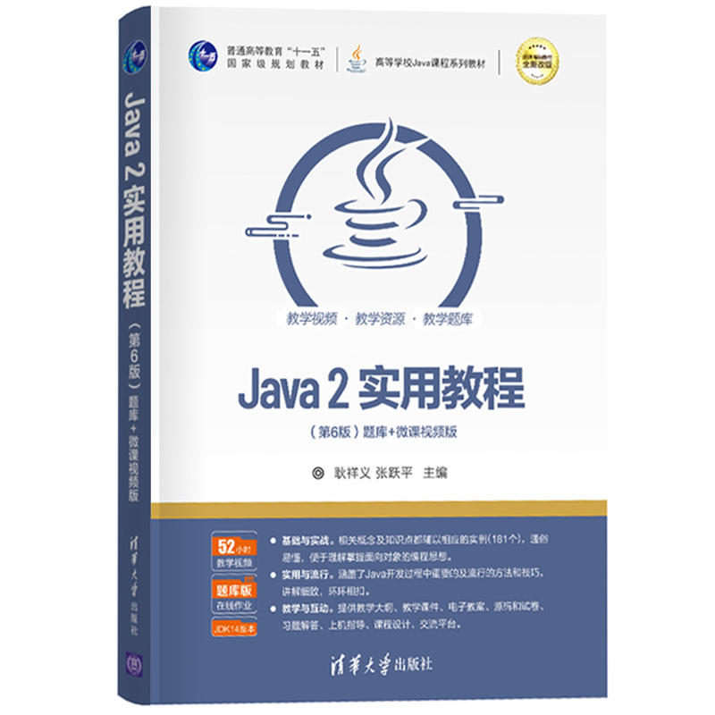 【java语言难学吗,java最难学的部分】