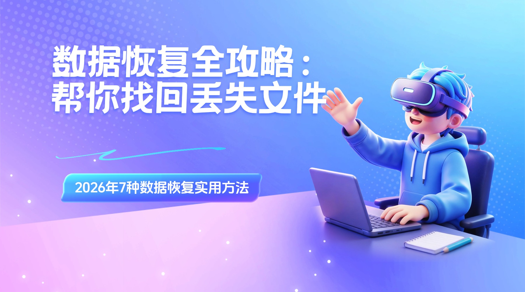 【数据库恢复的几种方法,数据库恢复的基本技术有哪些】