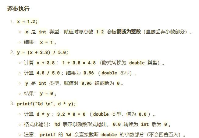 c语言函数表/c语言函数大全图片