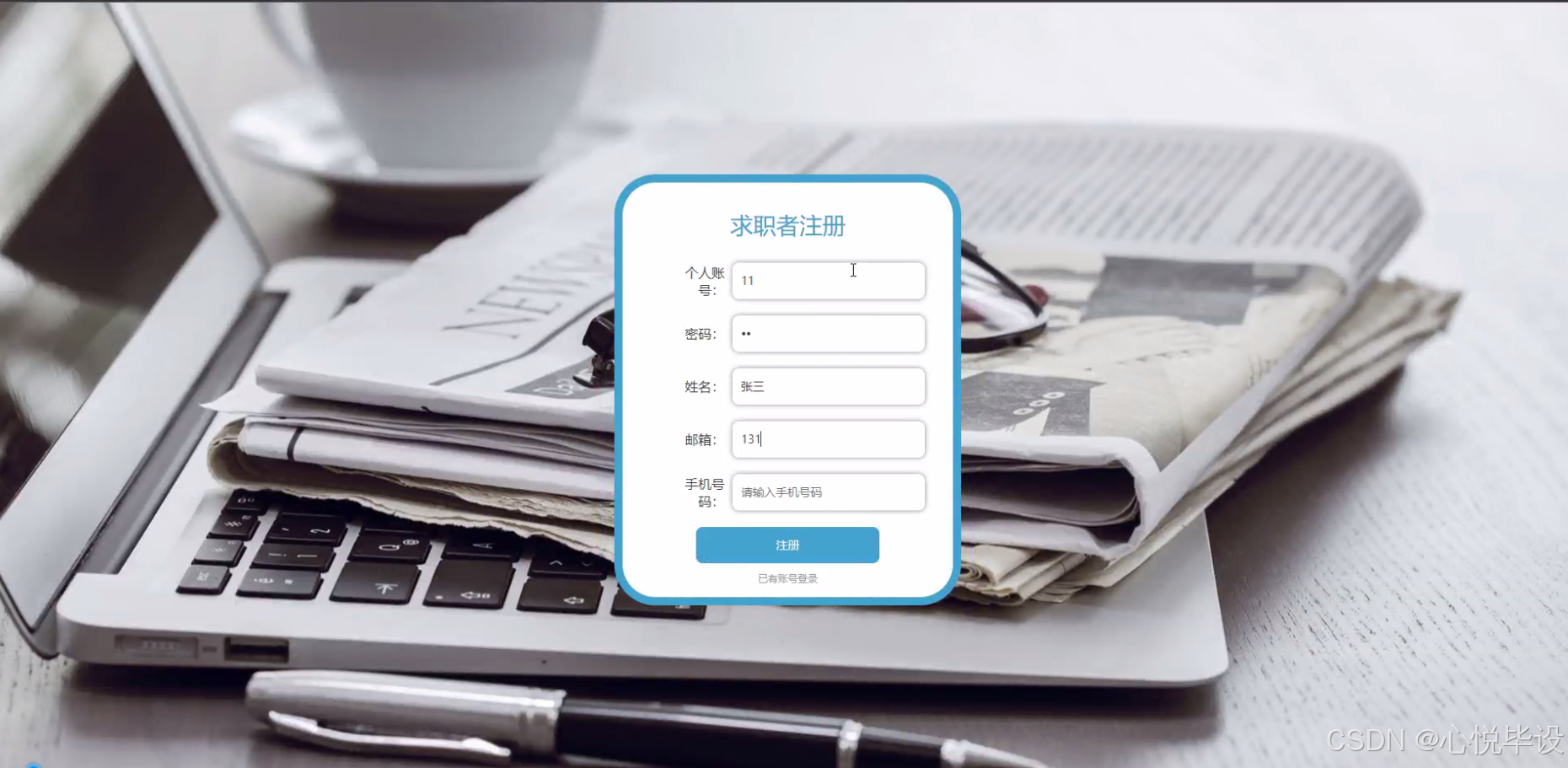 php云人才网/php云中心平台源码 php云人才网/php云中心平台源码