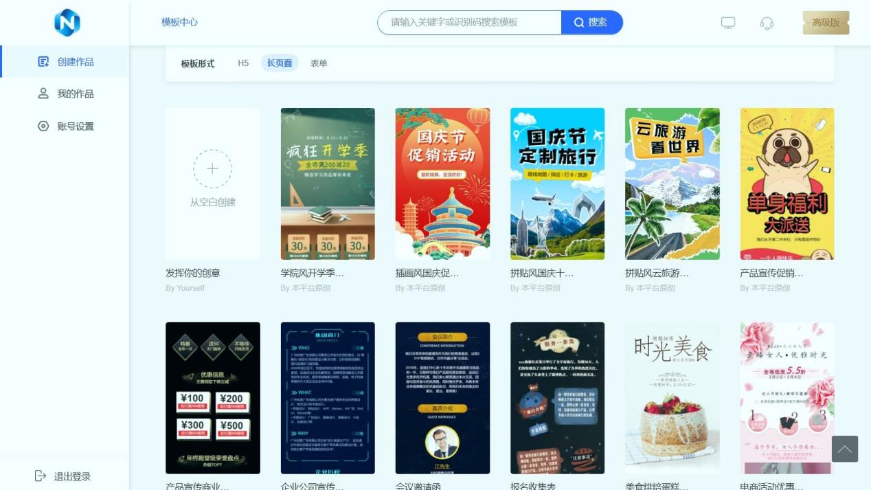 h5免费模板网站（h5制作网站免费模板）