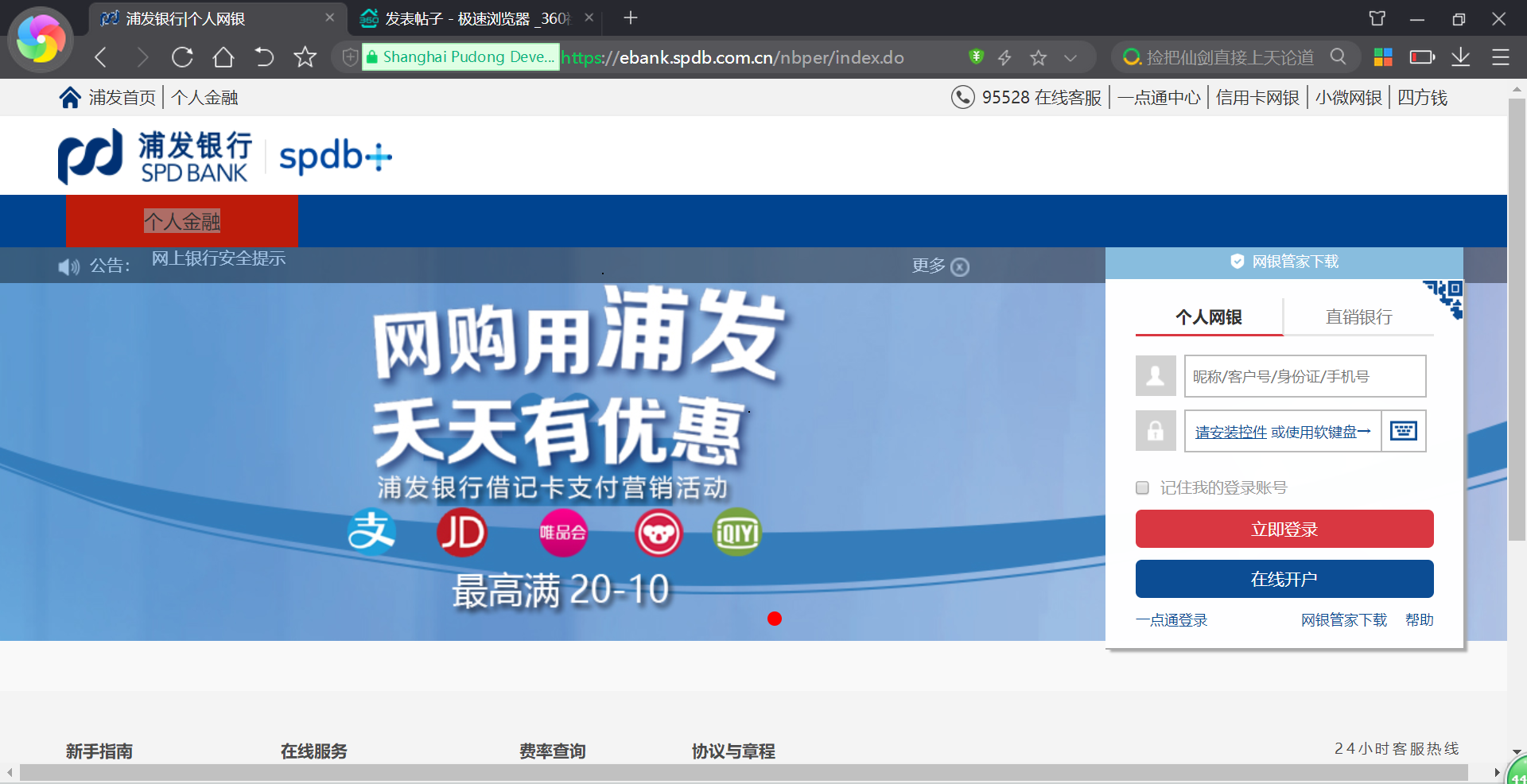 控件安装后仍然无法使用/控件安装后仍然无法使用怎么办 控件安装后仍然无法使用/控件安装后仍然无法使用怎么办