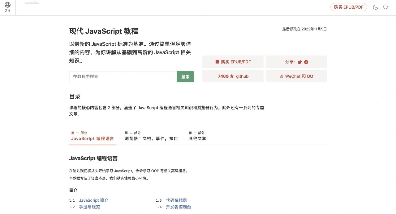 【javascript犀牛书,javascript入门书籍】