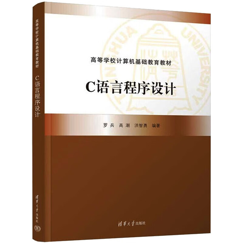 c语言程序设计实训教程答案（c语言程序设计实训教程答案张玉生）