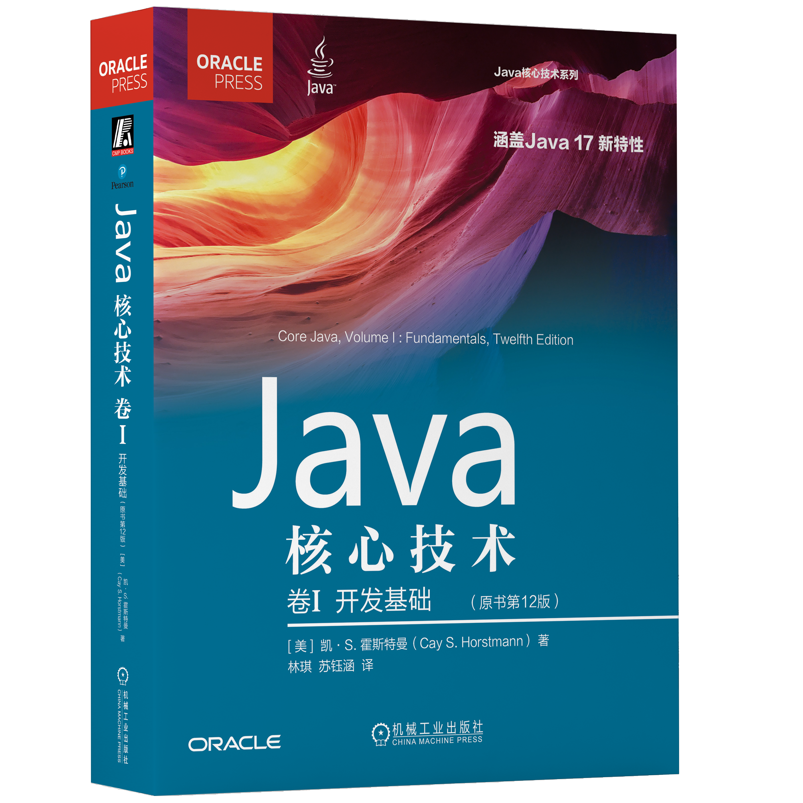 java怎么念/Java怎么念?