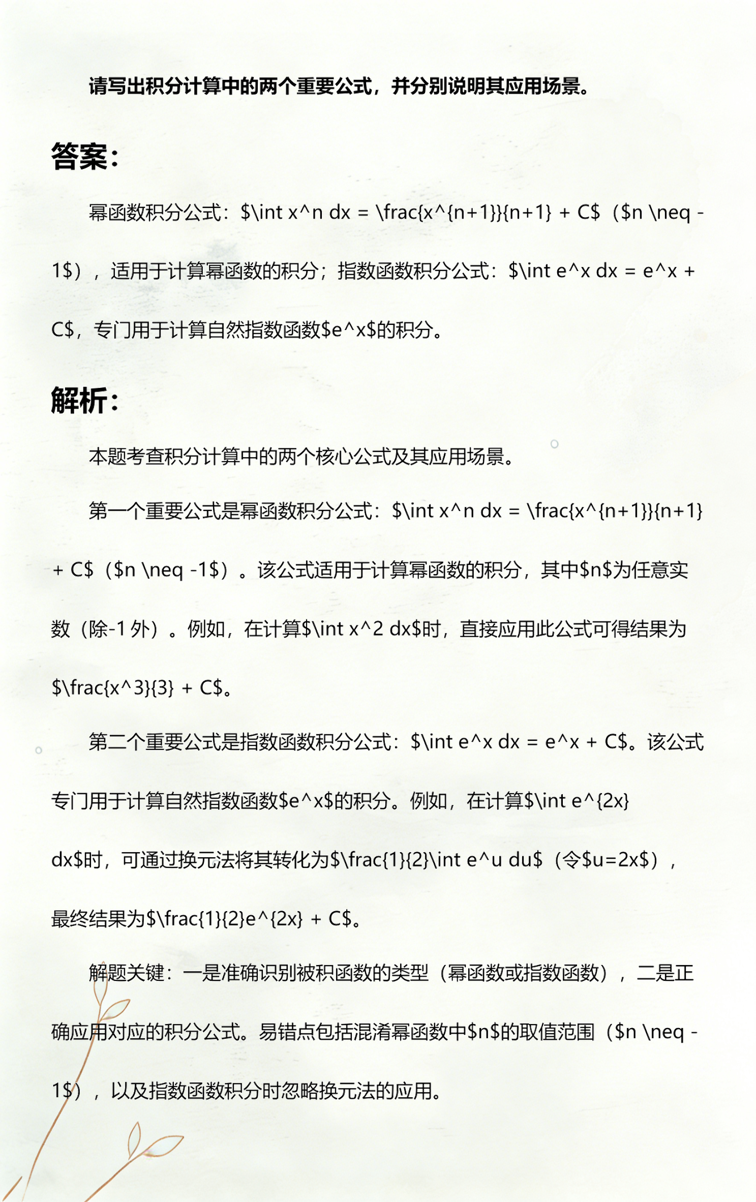【指数函数8个基本公式,指数函数8个基本公式怎么算】 【指数函数8个基本公式,指数函数8个基本公式怎么算】
