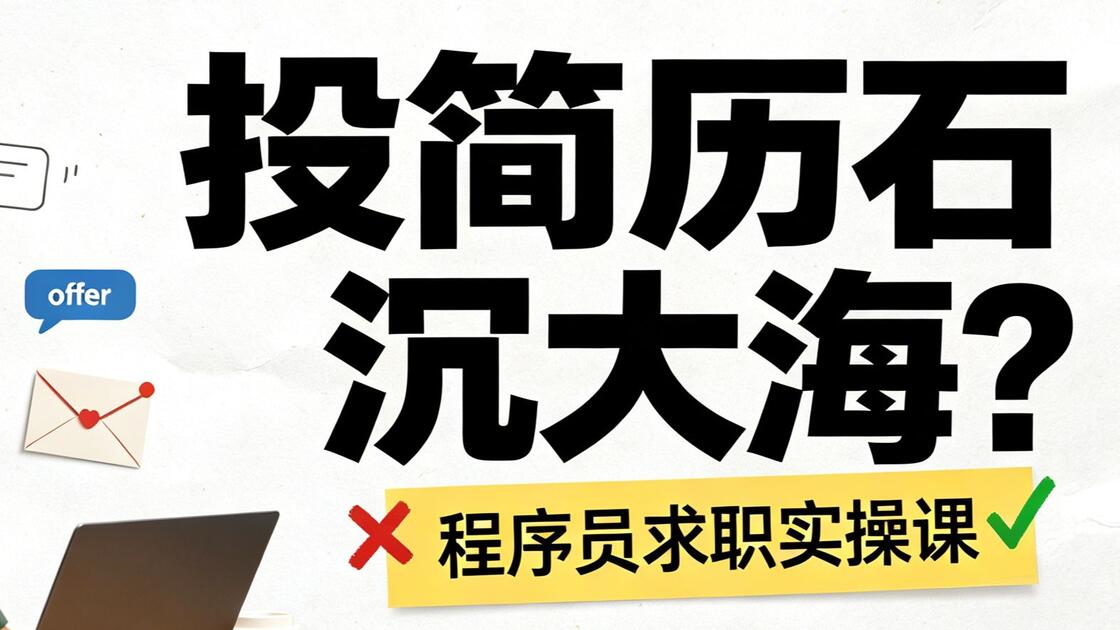 程序员招聘网（程序员招聘网站哪个好）