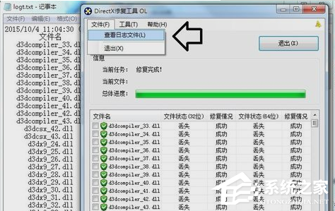 【c++强力修复功能在哪里,directx强力修复怎么卸载】