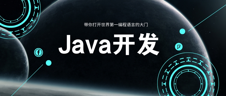 java（java是什么意思）