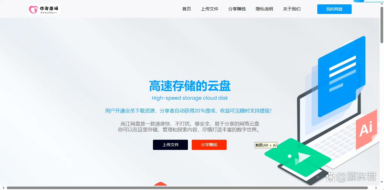 php百度云资源/php同步到百度云 php百度云资源/php同步到百度云
